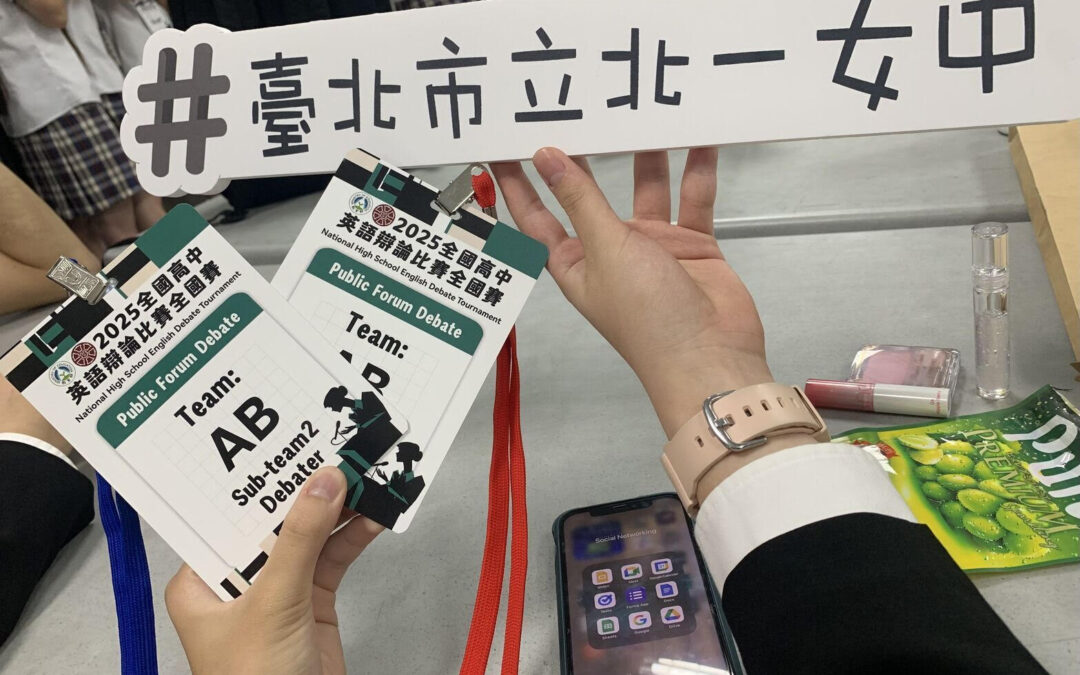 English competitions in Taiwan are dumb | Ashley Chen – Grade 11