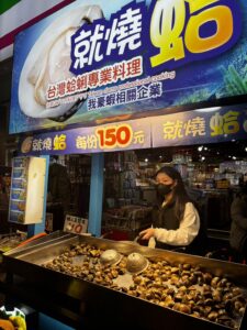 jiù shāo há is a steam clam shop located in Shillin Night Market